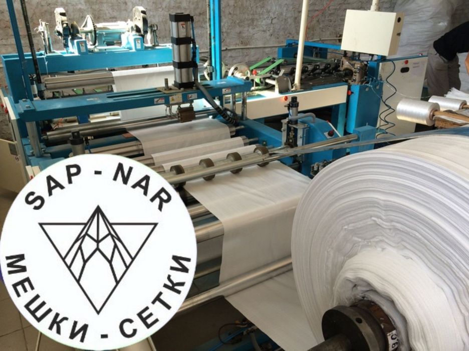 Мешки Сетки полипропилен