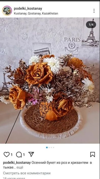 Осенние букеты в школу, садик