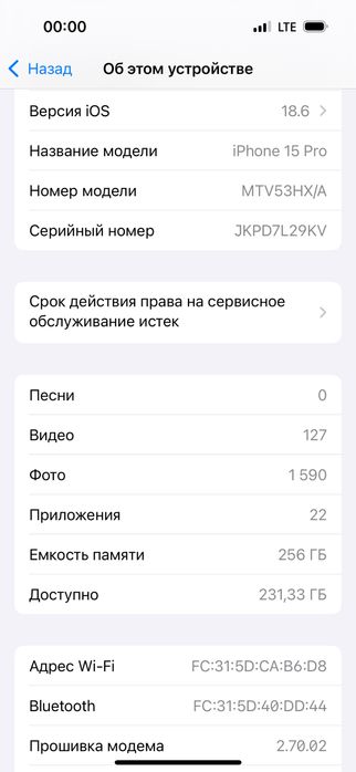 iPhone 15 Pro 256 GB (АКБ 87%) EAC