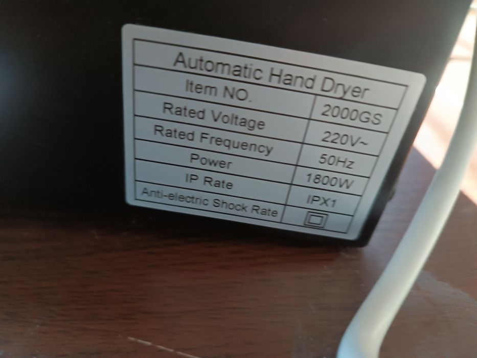 Сушилка за ръце''