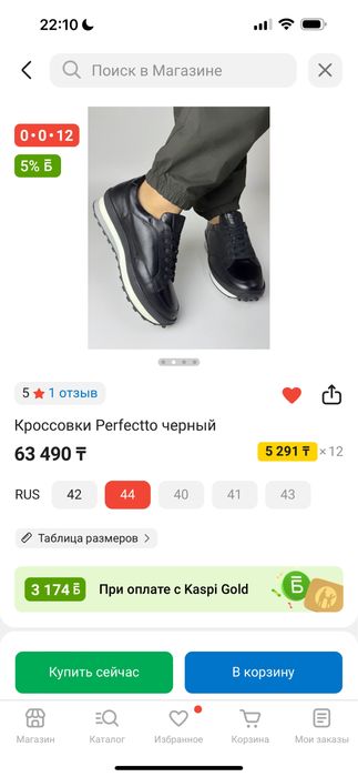 Зимняя мужская обувь