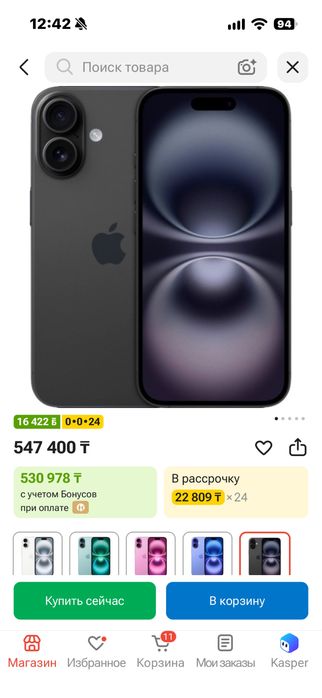 Продам 16 айфон