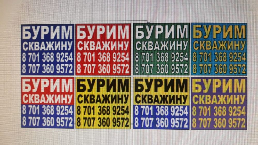 Буриние скважины