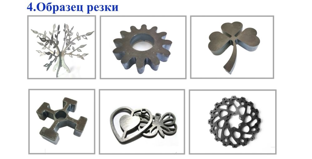 Лазерная резка металла