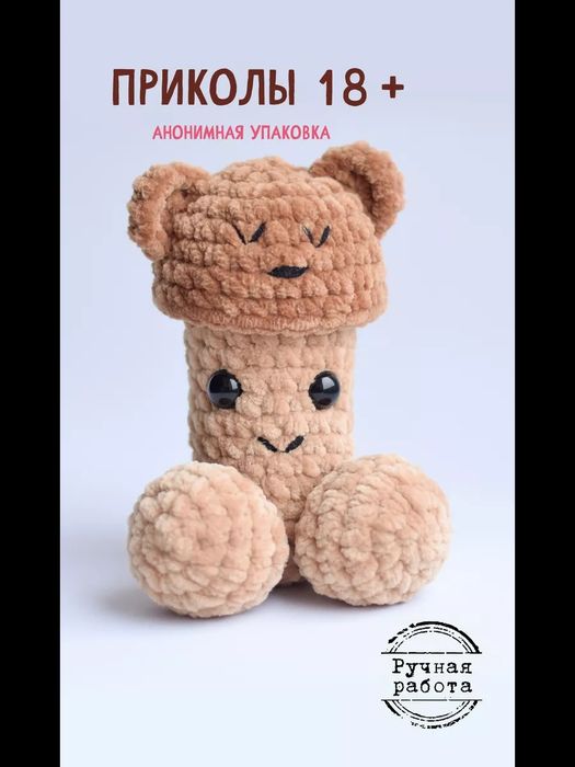 Продам детскую игрушку плюшевая