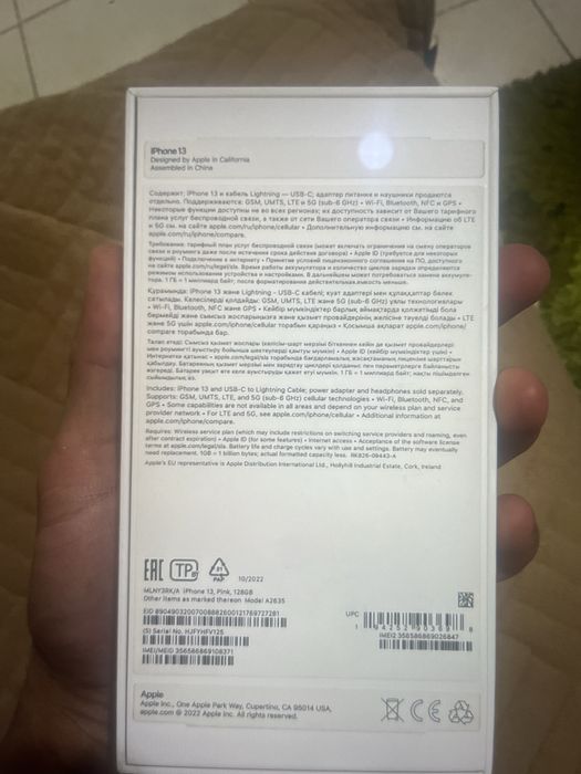 Аифон 13 128 гб