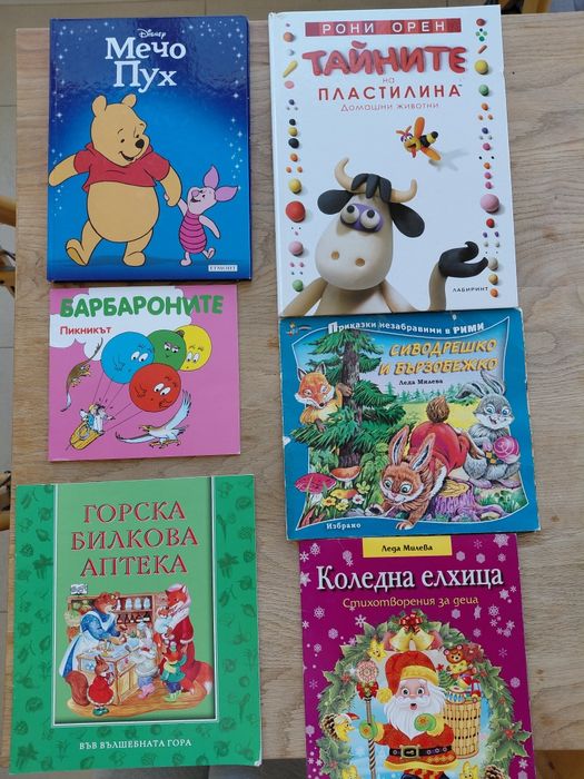 Книжки за деца 6 броя