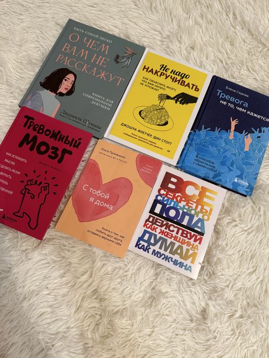 Продам книги по психологии