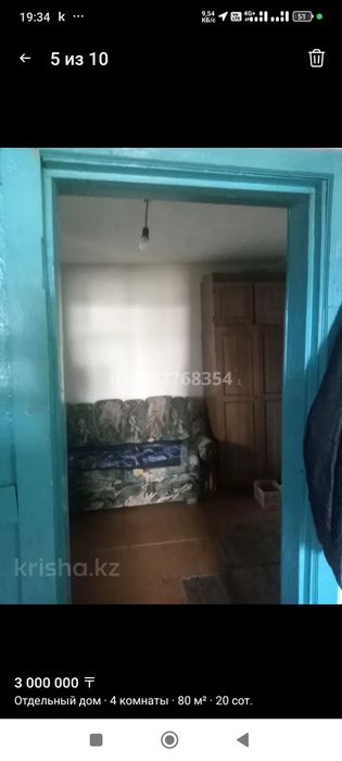 Продам дом село Миролюбовка