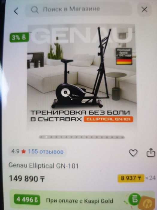 Продам эллептический тренажёр