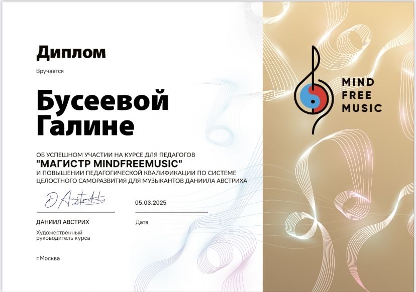 Уроки игры на скрипке