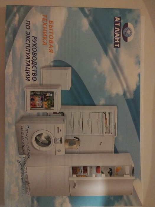 Продам стиральную машинку