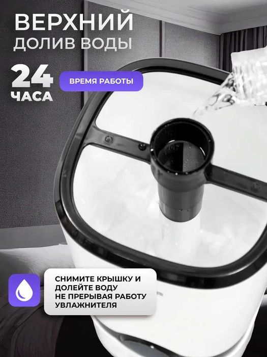 Увлажнитель воздуха для дома с аромадиффузором 4 литра