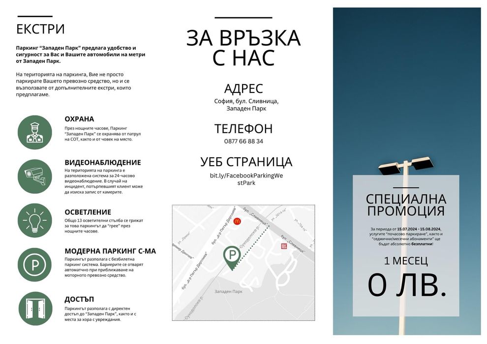 Дава се под наем Гараж / Паркомясто в София, 7-ми 11-ти километър - 7000 кв.м за 35.7 € - Снимка #12