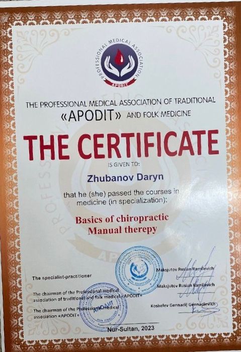 Мануальист костоправ