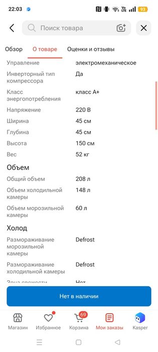 Продам Холодильник