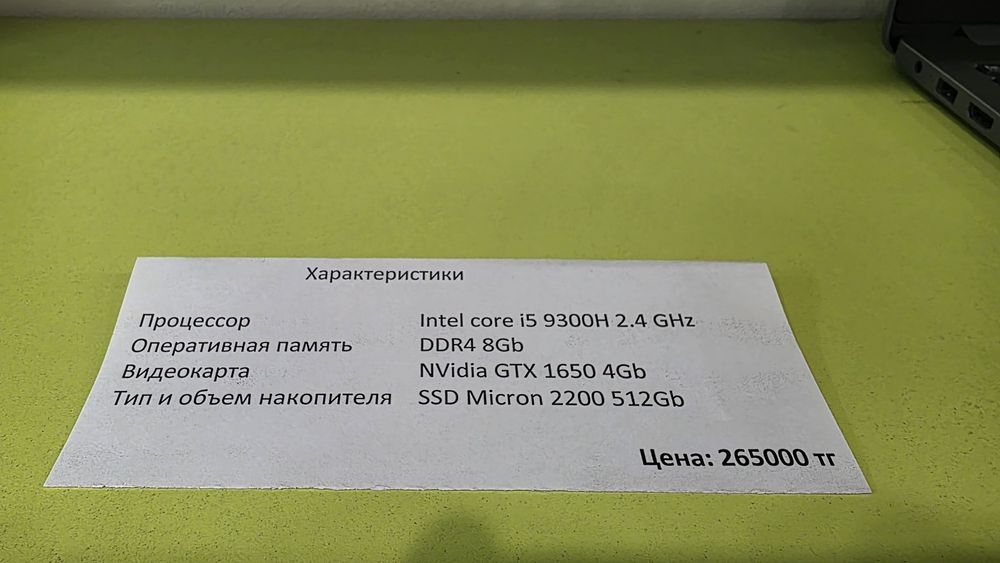 Ноутбук Aser nitro Core i5