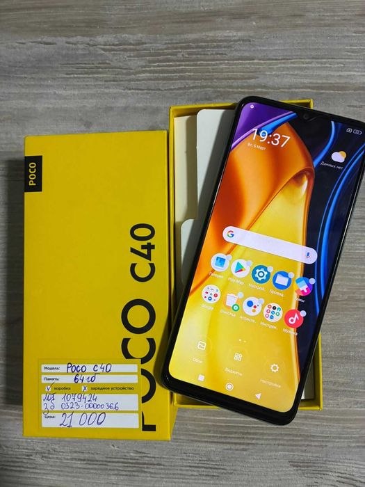 Poco C40 ЛОТ(107/9424)