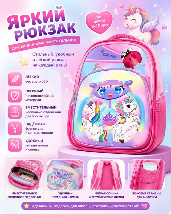 Үш рюкзак он мыңға