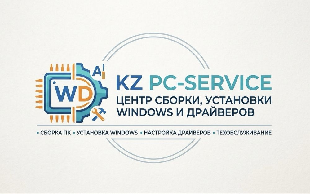 Ремонт и настройка пк