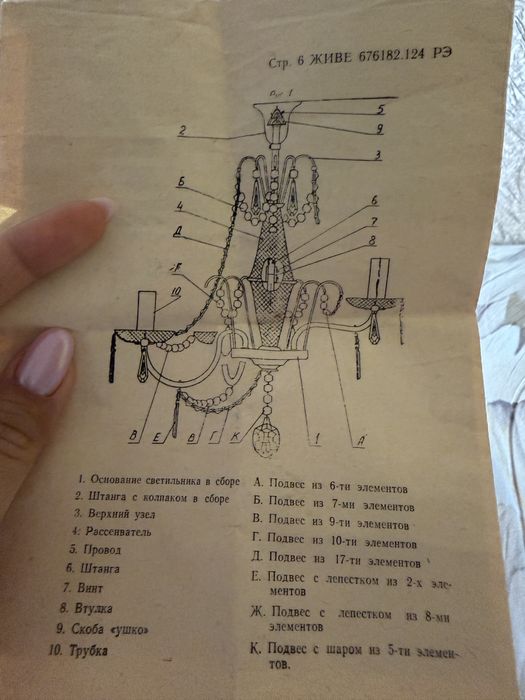 Люстра армянская хрустальная