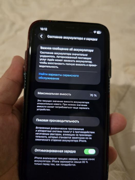 Айфон 11 оргинал