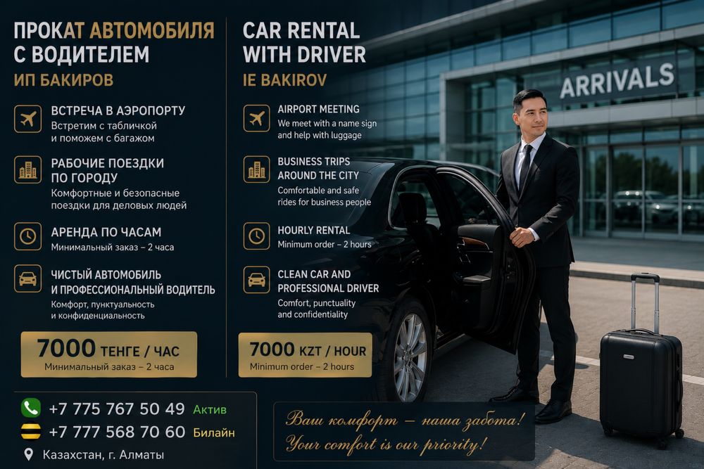 ИП Бакиров перевозки по городу