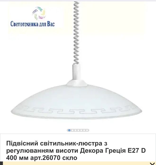 Навесная люстра