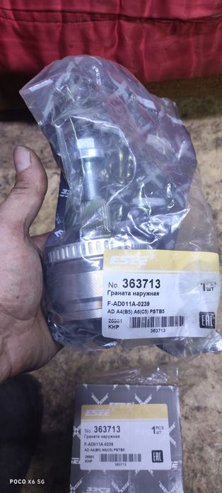 ШРУС наружный Ауди Фольксваген