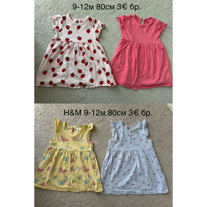 Дрехи за момиче 9-12м 80см MAYORAL, Biomecanics, H&M, Adidas