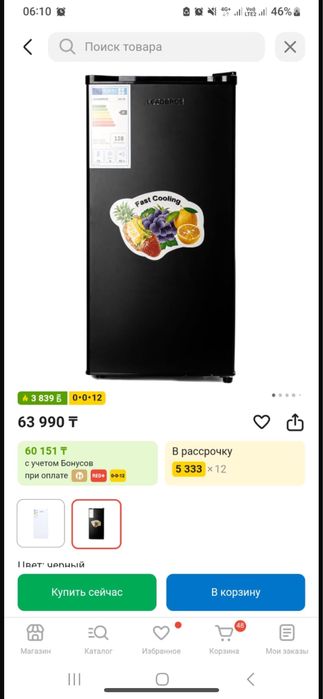 Холодилник черный для дома и офиса