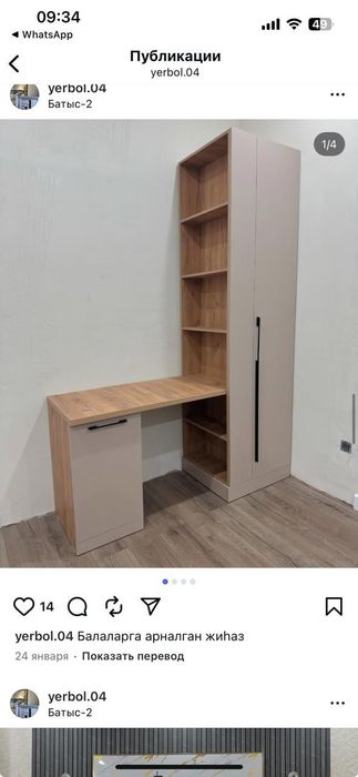 Шкаф парта диван