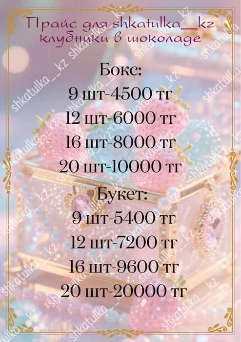 Клубника в шоколаде, цветы из шоколада