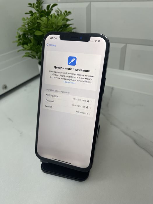 iPhone 12 pro max 256Гб