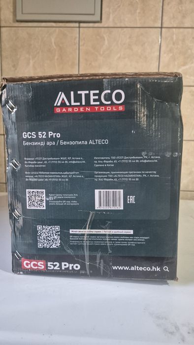 Бензопила ALTECO Promo GCS 52