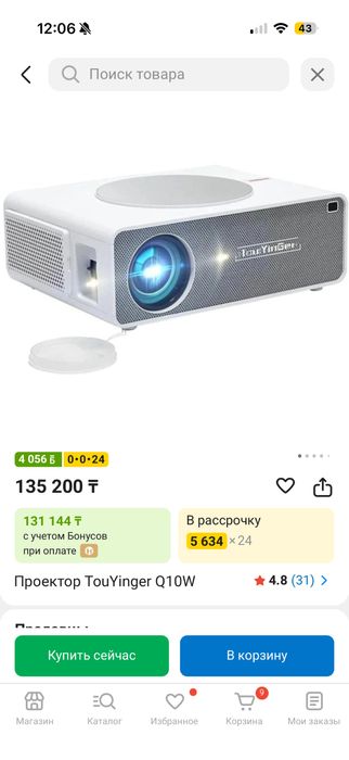 Продам проектор в отличном состоянии