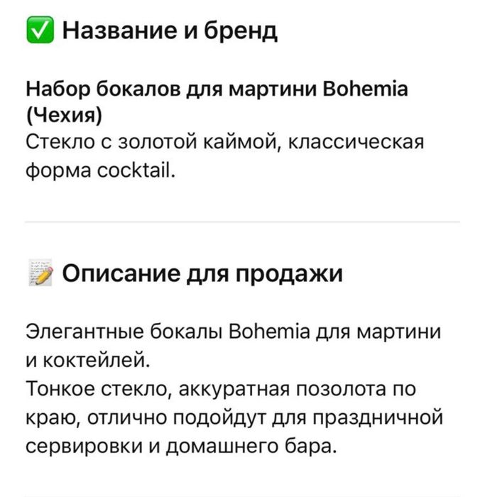 Набор для виски и мартини