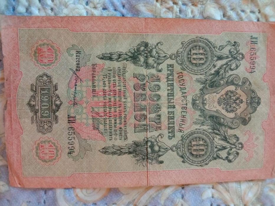 Продам старые деньги