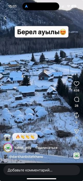 Аренда дома в с.Берел