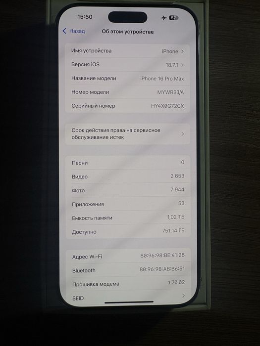 Продам айфон 16 про мах