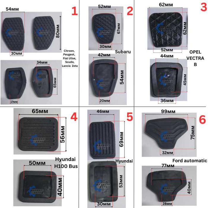 Гумичка педал - гумички педали