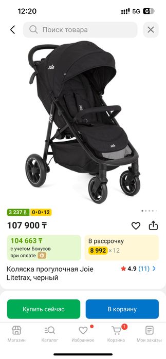 Коляска прогулочная Joie Litetrax