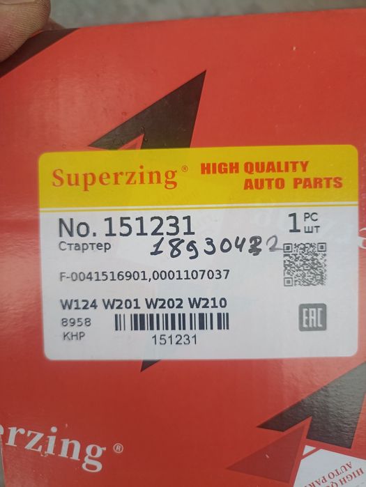 Стартер Мерседес
