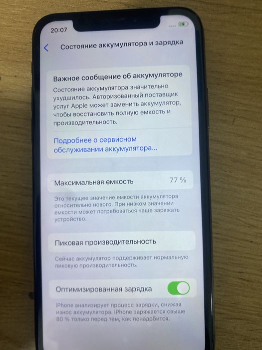 iPhone X 256gb после Обхода