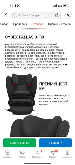 Автокресло Cybex