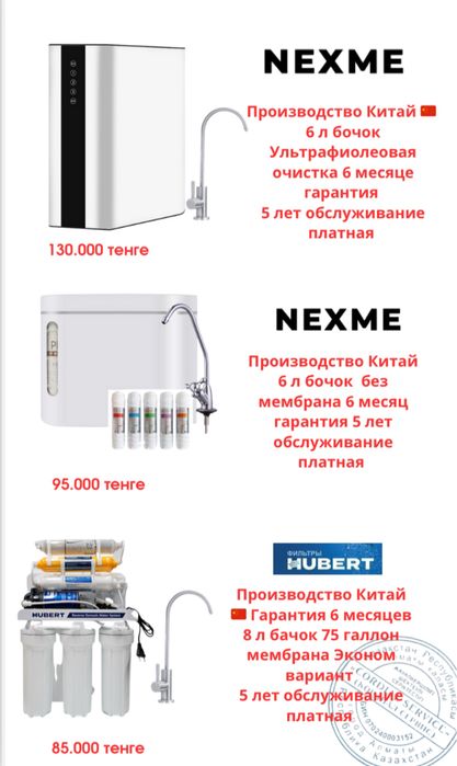 Ремонт фильтр для воды