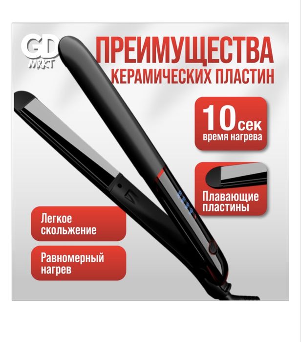 Продам утюжок для волос