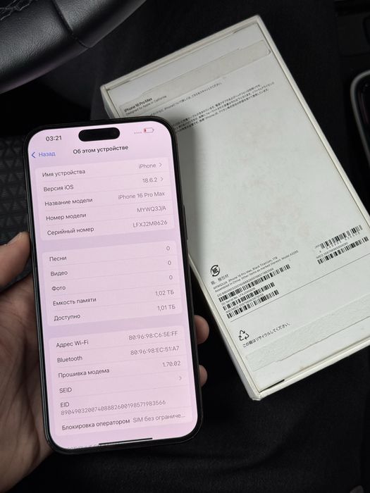 Айфон iPhone 16 Pro Max 1000GB 93%