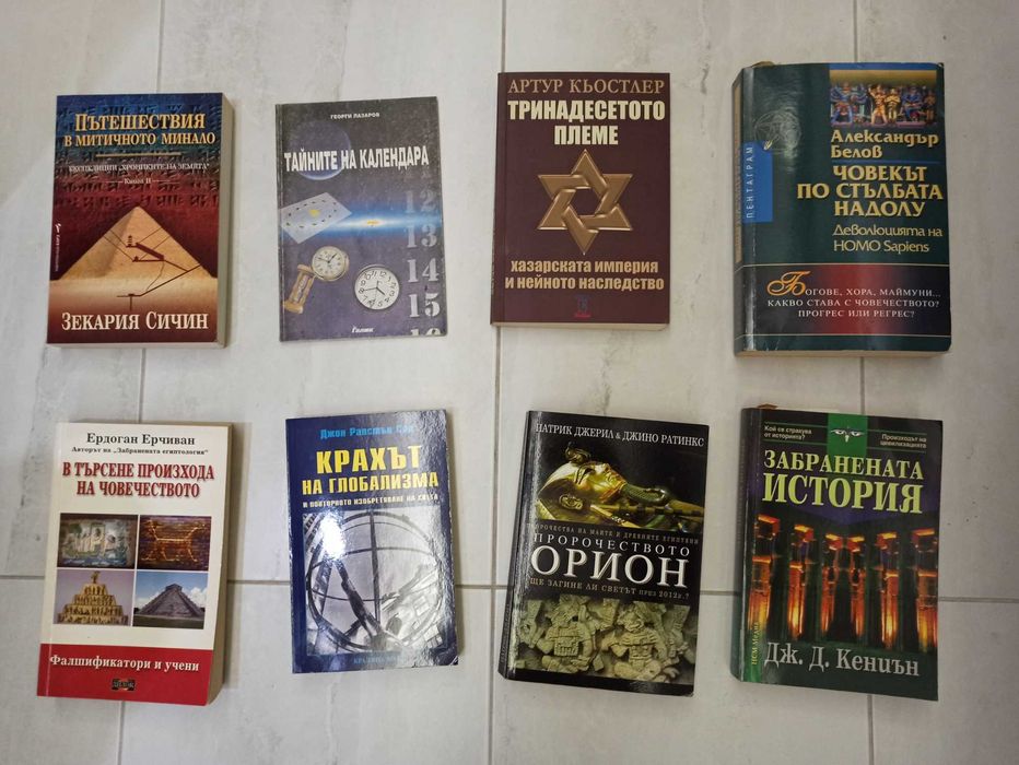 Книги - езотерика, архитектура и др.