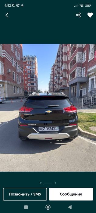 Треккер ЛТЗ плюс